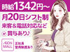 ＜厚待遇でお迎え＞
リフレッシュ休暇、賞与年2回、有給、社割etc..
働いてくれるあなたをサポート★　