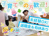 フルタイム勤務が基本★
学生さんは夕方からの2～3時間だけの勤務もOK！
働き方はお気軽にご相談くださいね◎