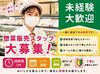シフトは相談して決めましょう♪
学校や予定に合わせて、土日のみ、平日のみの勤務も可能です！