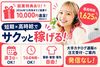 ＼ お仕事カンタン! ／
注文を受けながらマウスをクリックするだけ♪
お仕事のために新たな専門知識を身に付ける必要はなし◎