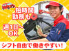 シフト自由だから働きやすさもバッチリ♪
勤務日数や曜日の相談もOKです！

学校や家事との両立や
Wワークもしやすいですよ.˚✧
