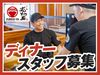 履歴書不要でラクラク面接♪
志望動機は「ラーメンが好き」「ずんどう屋のファン」「通いやすいから」等何でもOK◎