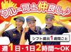 ＼入りやすさで選ぶならココッ／
シフト提出は1週間ごと＆急なお休みも相談OK！
学校やご家庭との両立にもぴったり◎