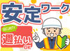 警備のお仕事デビューも大歓迎！幅広い世代が活躍中★
ほとんどのスタッフが未経験スタート◎
※写真はイメージ