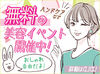 勤務スタート日の希望OK！
ご希望のお日にちをお伝えください♪