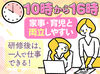 20～60代の方が活躍中◎
年齢層も幅広くどの世代の方でもなじみやすい！
家庭の悩みを共有できる主婦（夫）友も見つかるかも♪