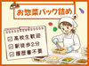 赤坂見附駅から徒歩2分♪
7:00～18:00の間で週2日/4h～OK◎
髪色・髪型自由◎調理未経験者も大歓迎！