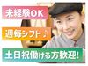 幅広い年代の方が活躍できる職場★
学業との両立もしやすい！
テスト期間などの相談もお気軽に◎