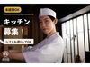 未経験・バイトデビューの方も大歓迎★
マニュアル＆サポート充実で安心して働けます♪