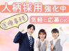 未経験・無資格から始められる受付医療事務♪