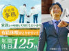 土日祝休み・ほぼ残業なし！
夕方6時退社→平日の夜/土日
全部、自由時間です♪