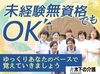 木下の介護では「多くの人に携わっていただきたい」という思いがあり、
経験を問わず20～50代が活躍中♪
研修やフォローも万全♪