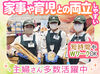 ＼主婦さん＆フリーターさん大歓迎！／
「パンが好き！」「久しぶりにパートを再開したい」理由はお任せ◎
未経験も大歓迎です！