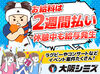 ＼＜8/8～9/12期間限定＞@花園ラグビー場 の期間限定募集／
この夏限定のレア募集★今すぐ応募必須♪