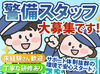 京都府を中心に、お仕事多数！
「●●エリアで働きたい！」などの希望は最大限叶えます♪