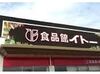 スーパーのレジスタッフ☆
丁寧な研修で未経験でも安心♪
