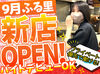 2026年9月に新店舗オープン予定！
店舗拡大のため、新規スタッフを大募集★
バイトデビューさんもこのタイミングに◎