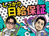 履歴書不要で当日登録も可！
サクッと始められます！