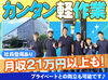 【日勤だけ/夜勤だけの固定シフトOK！】
しっかり稼げる＆生活リズムも安定♪
検品・仕分けなどの簡単作業がメイン◎