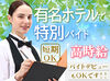 ≪シフト自由≫週1/4h～◎平日・土日のみ可♪
メールやLINEでお仕事をご紹介！⇒入れる日をメールでサクッと提出★