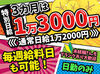 ＼御殿場アウトレットでの交通誘導／
30代からシニア世代まで多数活躍中！
応募してくれた全員と面接します♪