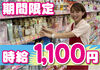 ★未経験の方歓迎★
はじめに先輩が丁寧に教えます◎
年齢も幅広いので安心して働けますよ!!