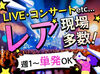 ＼効率的に稼げるバイト／
MAX時給2100円！
休憩時間も時給が発生します！
「サクッと効率よく」を求める方にピッタリです♪