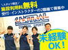 ＜経験ゼロからスタートできるお仕事＞
未経験から活躍できる環境です◎
施設利用無料なのもポイント★