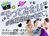 未経験スタート大歓迎！
まわりの先輩がしっかりサポートしますので、ご安心ください◎