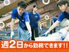 あなたの希望の働き方など、なんでもお気軽にご相談ください！
他のお仕事も多数あります♪
※画像はイメージ