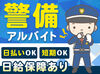 滋賀県内に案件多数★
日払い＆短期＆未経験OK♪
まずはお気軽にご応募をお願いします！