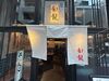 人気ラーメン店で働きませんか？
みんな最初は初心者同士なので
困ったときもサポートします♪