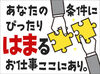 ＜40代・50代の方大歓迎＞
年齢に関係なく、今からスタート！
未経験でも大丈夫。丁寧な研修で安心◎