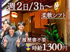 丁寧な指導あり！分からないことや
困ったことがあれば遠慮なく
先輩に聞いてくださいね◎
チャレンジをお待ちしています☆