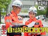 ＼掛け持ちバイトOK／
未経験OK！面接時は履歴書不要です♪