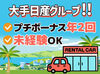 ≪初バイトの方も大歓迎！≫
ほのぼの優しいメンバーが在籍！
難しいことは一切ナシ◎
未経験でもすぐに出来るお仕事です！