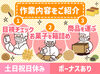 週5日勤務で毎月安定して働ける職場！
平日のみ＆GWや年末年始は長期休みもあるので続けやすい◎