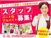 短時間でもフルタイムでもあなたの働きやすい時間でOK