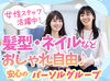 普段通りのラフなスタイルで勤務OK！！
服装・髪型・髪色・ネイル・ピアスなど自由★
自分らしくオシャレも楽しめます♪