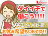 未経験・ブランク復帰OK！
幅広い年齢層のスタッフが和気あいあいと働いています♪