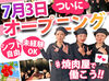【気軽にはじめられる飲食店バイト】髪色自由（いつものカラーでOK）履歴書不要＆友達と一緒に応募もOK！