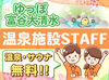 ＼主婦さん活躍中！／
髪色・髪型は自由！オシャレOK♪
1日3h～勤務できるので
マイペースにアルバイトを続けやすい好条件です◎