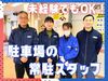 自信がつくまで丁寧に教えます☆
頼れる先輩がたくさんいます！