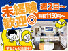 ＜駅チカ＞郡山駅から徒歩8分！
通勤しやすいのがメリット！