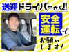 あなたの希望の働き方など、なんでもお気軽にご相談ください！
他のお仕事も多数あります♪
※画像はイメージ