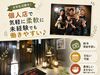 「武蔵溝ノ口駅」「溝の口駅」から歩いて2分とアクセス抜群★
バイトの前後に予定があっても通いやすい立地なのも魅力◎