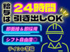 ＼採用率99％以上！？／
面接まで来てくれた方は"ほぼ採用"するくらい大募集中！
人柄が自慢のテイシンで楽しく働きませんか？