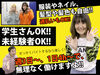 ★研修中から時給1200円★さらに、スピード昇給やインセンティブ支給もあり♪【週払い可】