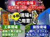 ＼日払いあり／
スグ採用＆即給料GET♪
20日間働いたら23万円GET！
夜勤も同時募集⇒20日間働いたら26万円GET！