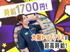 高時給1700円！！週1日～OKで働きやすさ◎
メリット盛りだくさん♪♪
未経験でも安心！しっかり研修します★